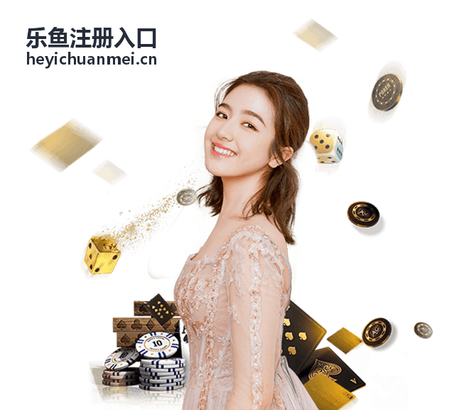 乐鱼账号注册常见问题