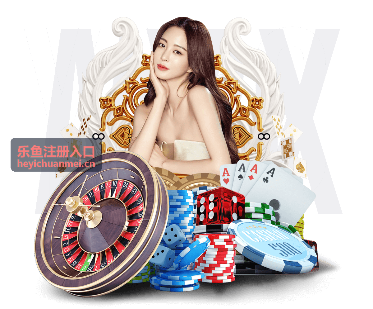 乐鱼注册安全指南